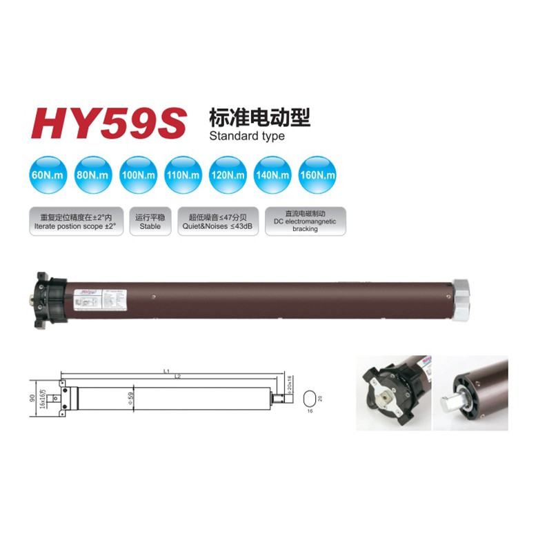 59 мм стандартен тръбен двигател